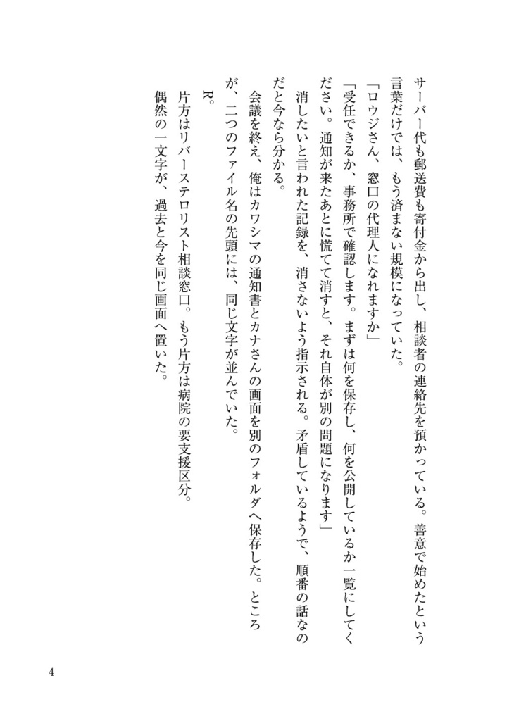 リロードテロリスト