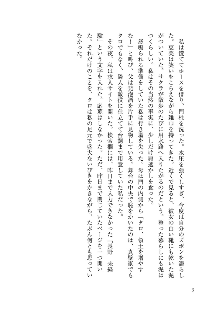 狂った朝日が覗く六畳一間