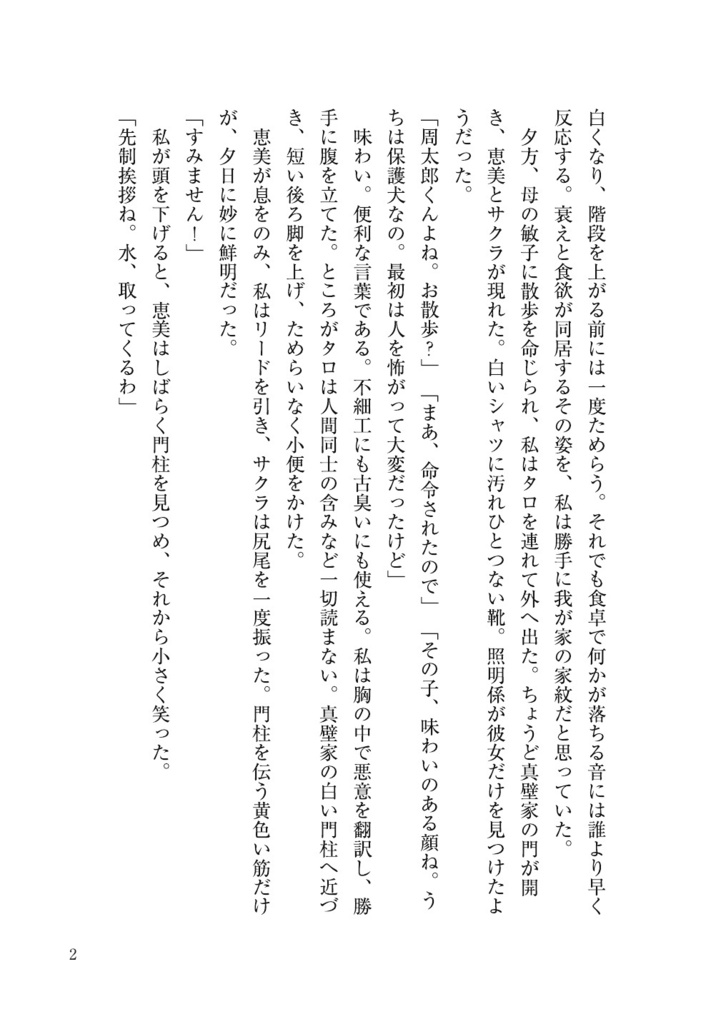 狂った朝日が覗く六畳一間