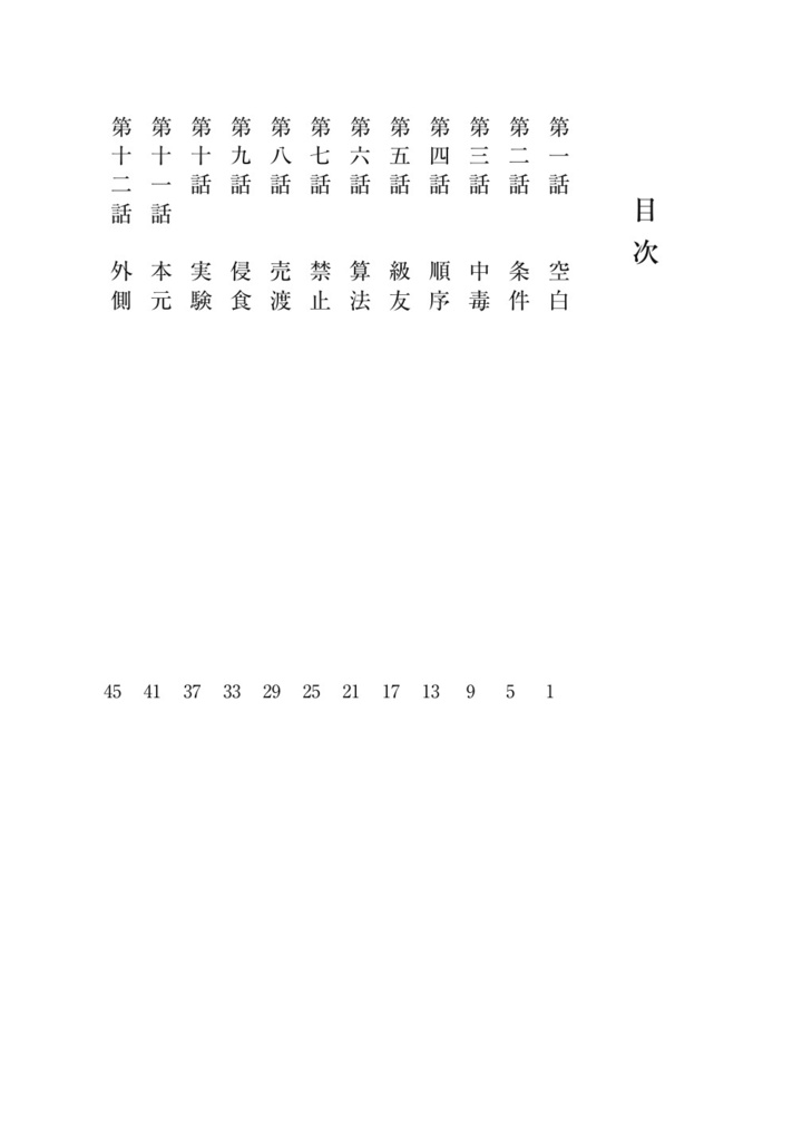 在る