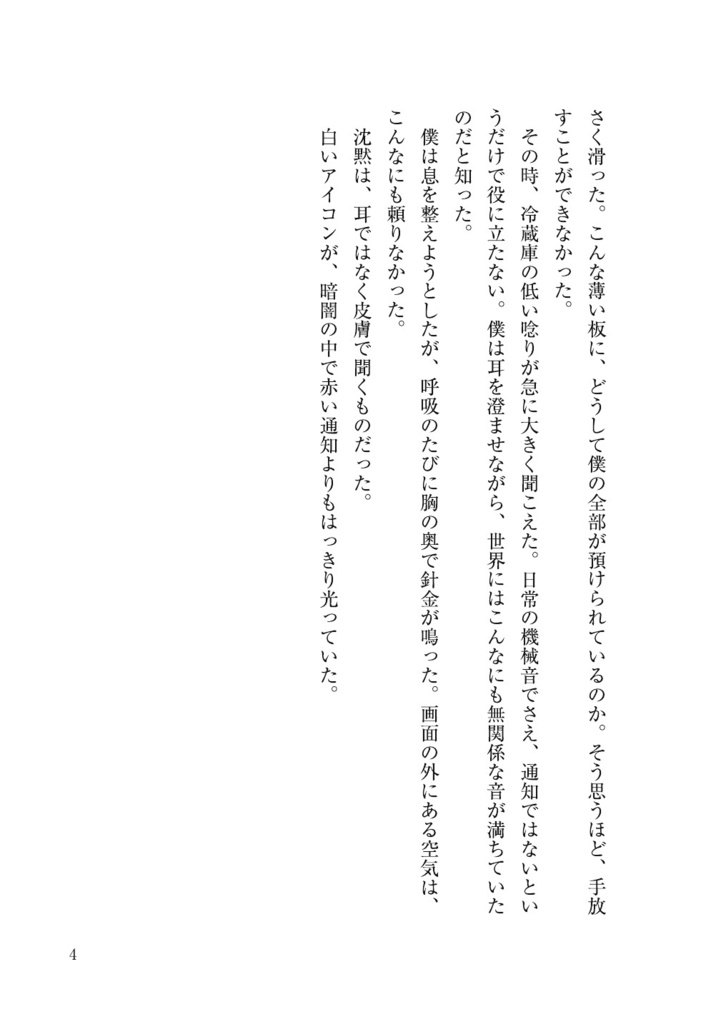 在る