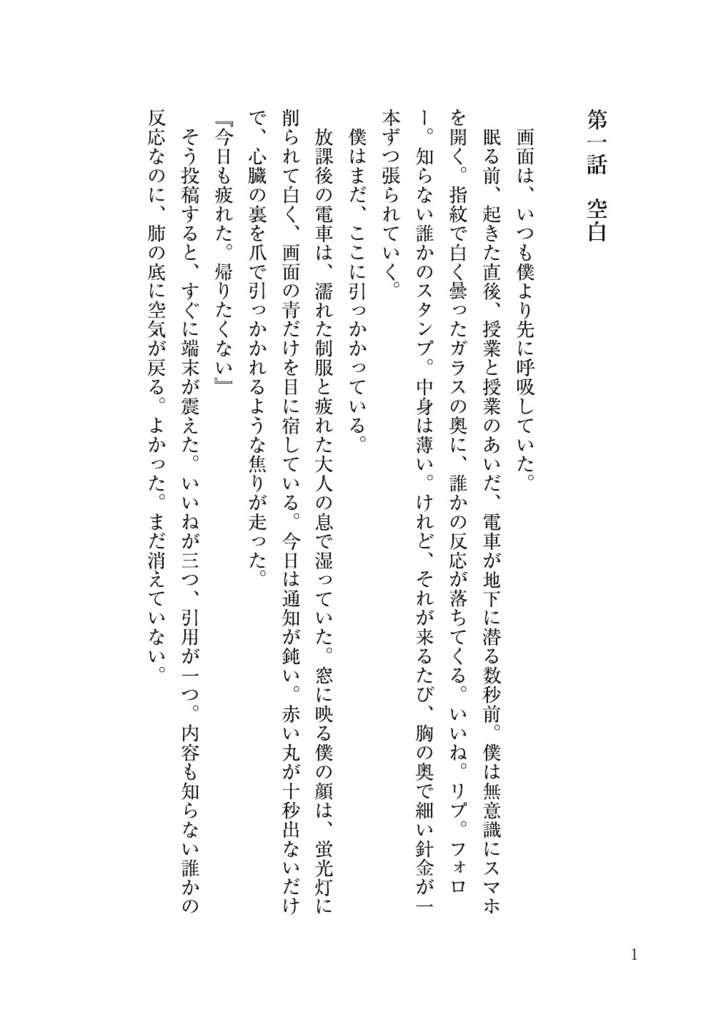 在る