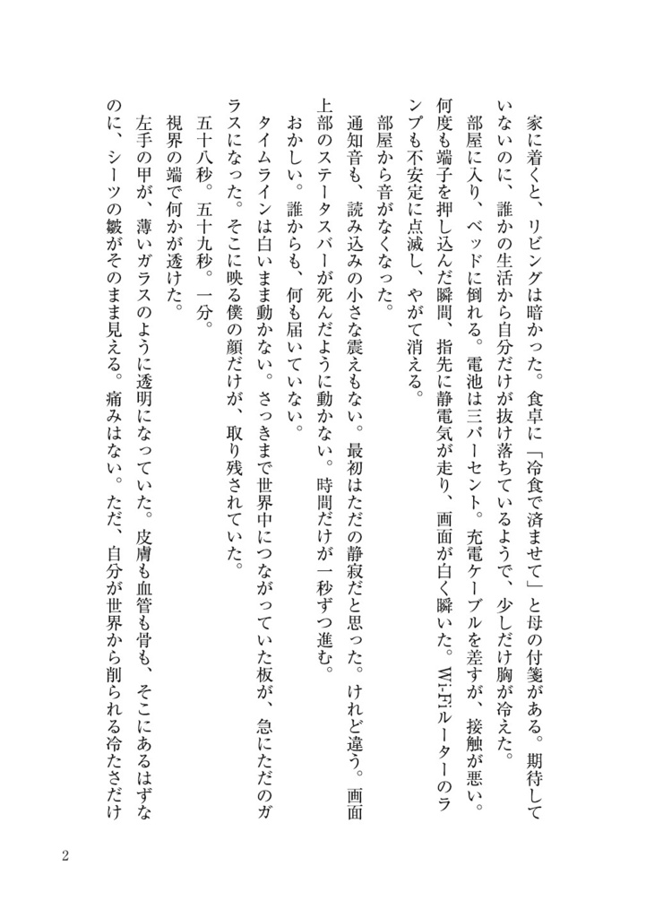 在る