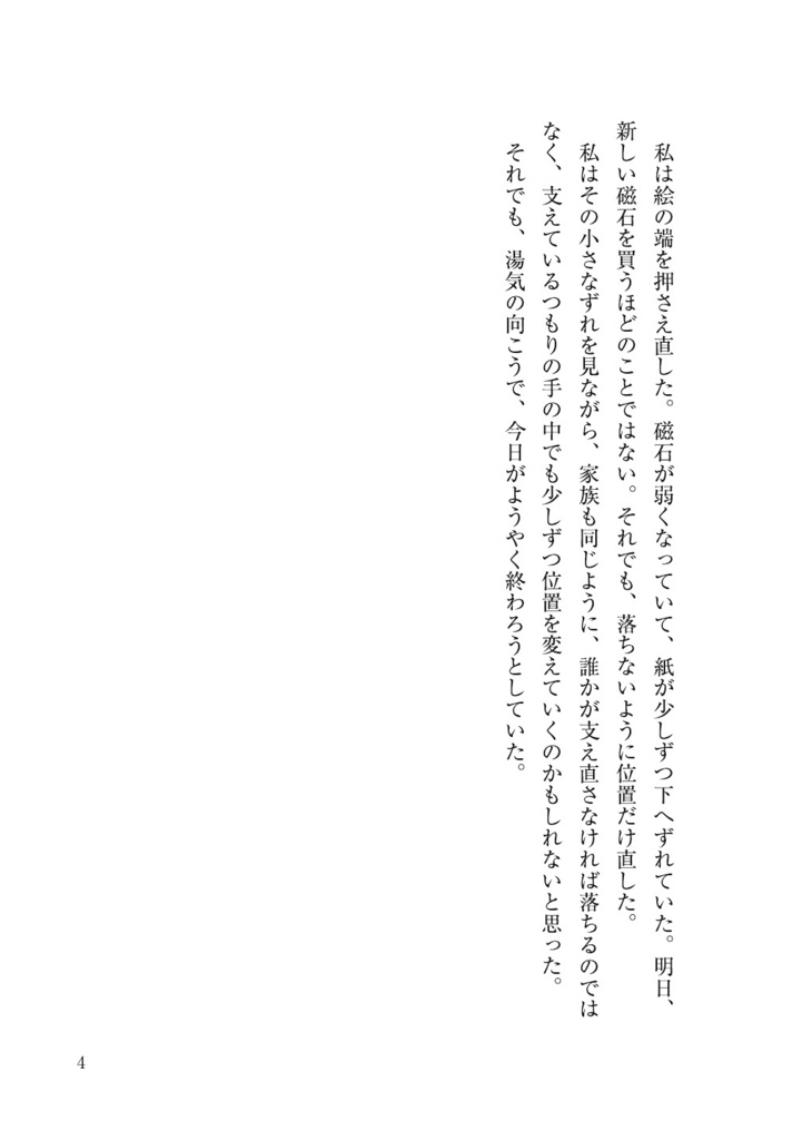 キッチン・クロックが三度鳴る