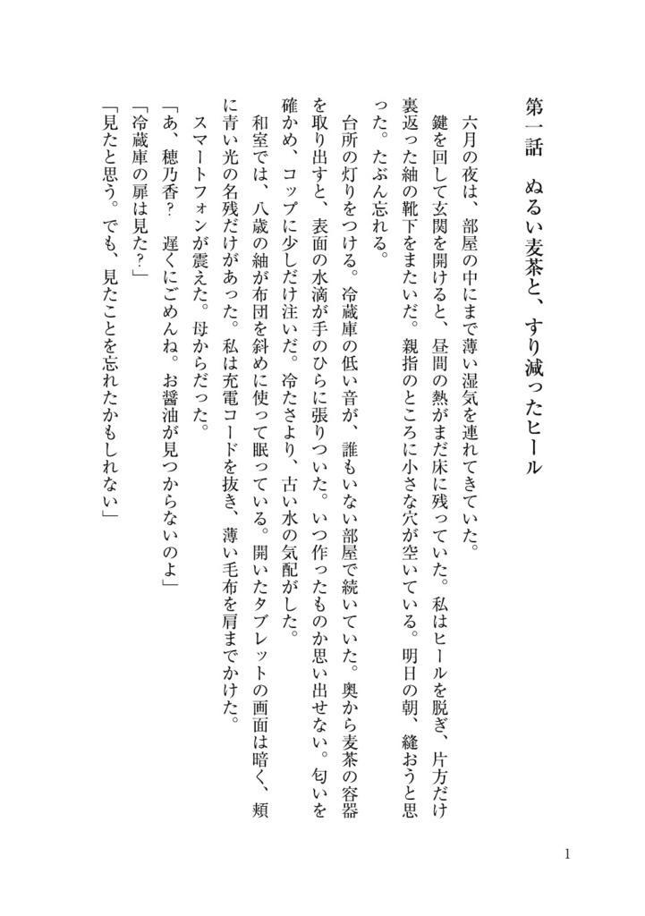 キッチン・クロックが三度鳴る
