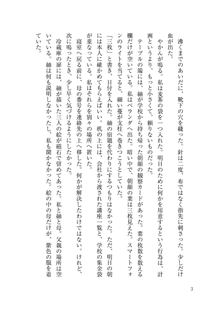 キッチン・クロックが三度鳴る
