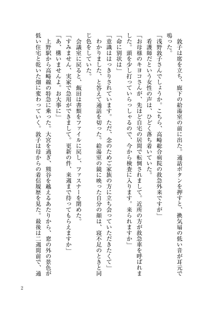 鍵