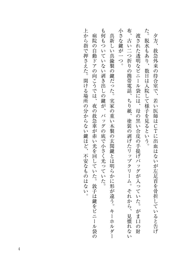 鍵