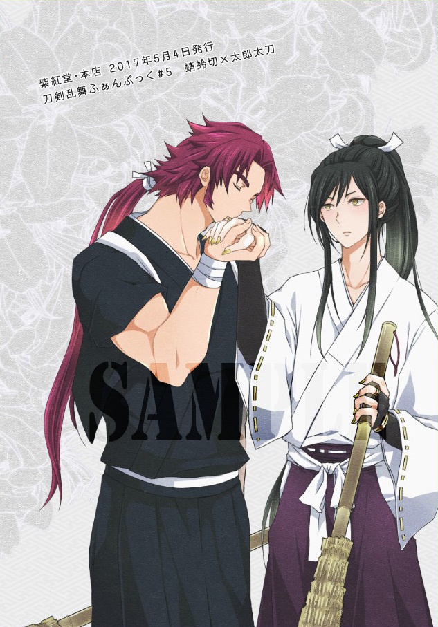 松に藤の咲きかかる3〜赤朽葉