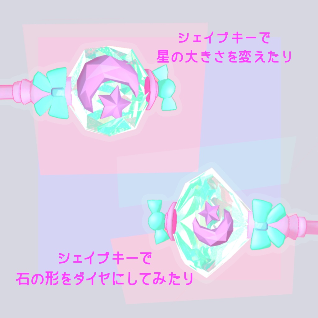 マジカルメイス