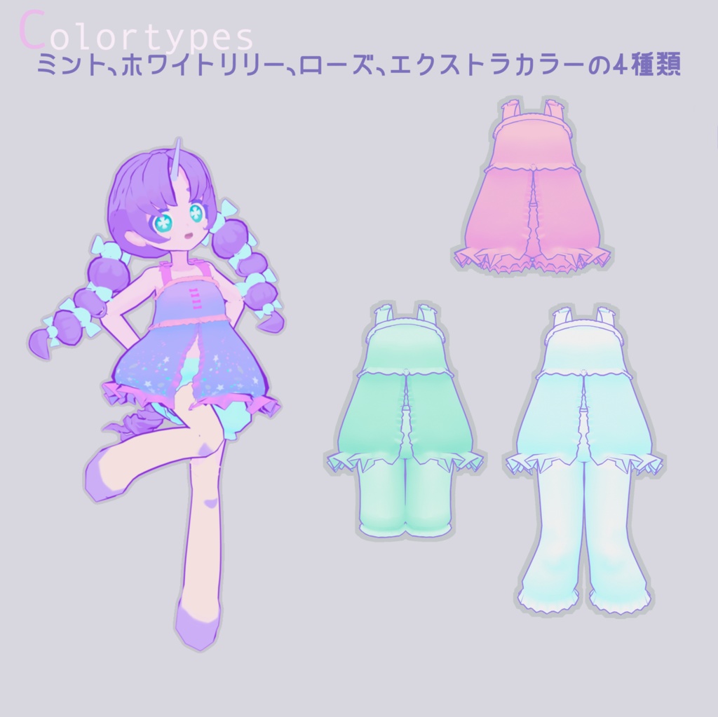 オリジナル3Dアバター「Juju」