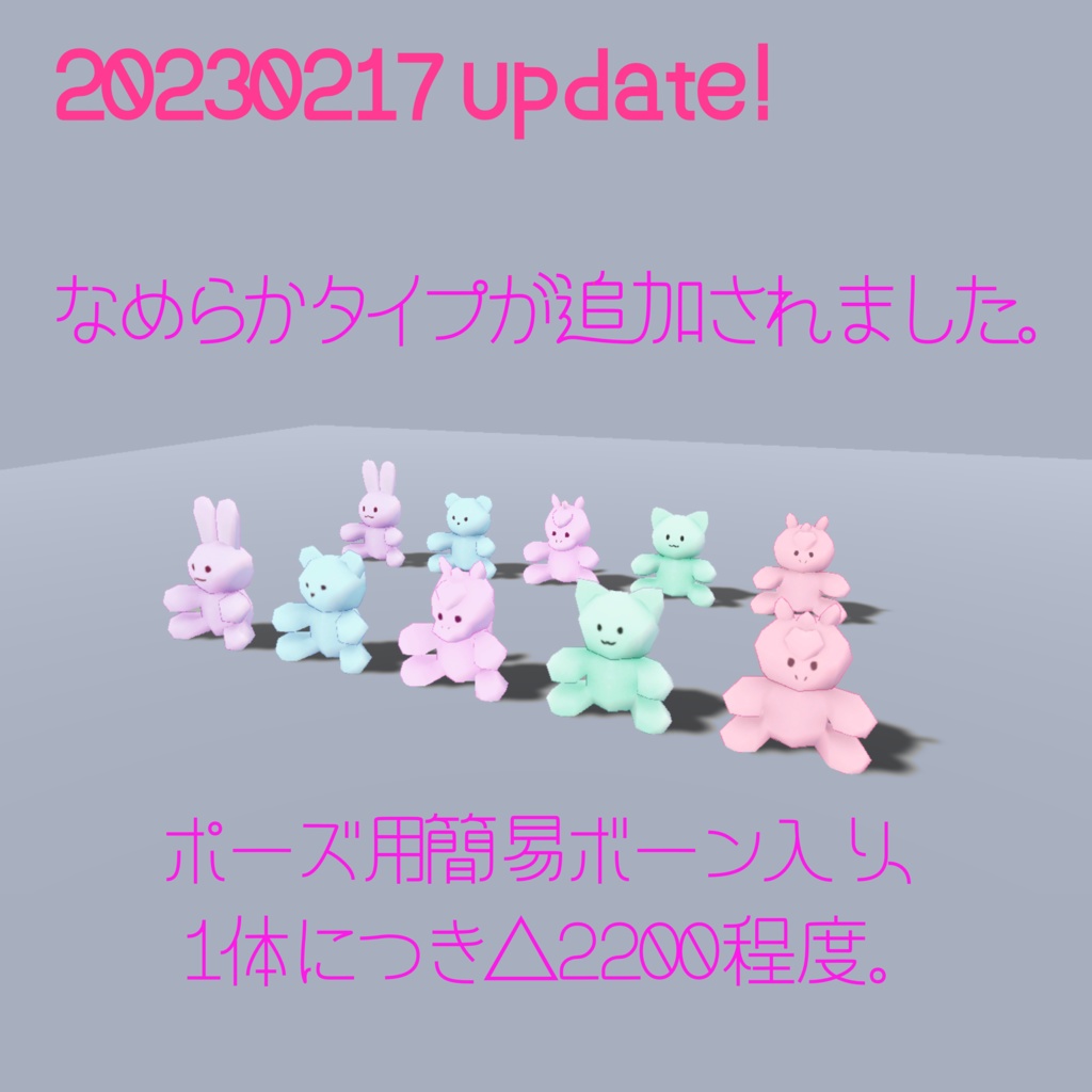 クレーンゲームベッド