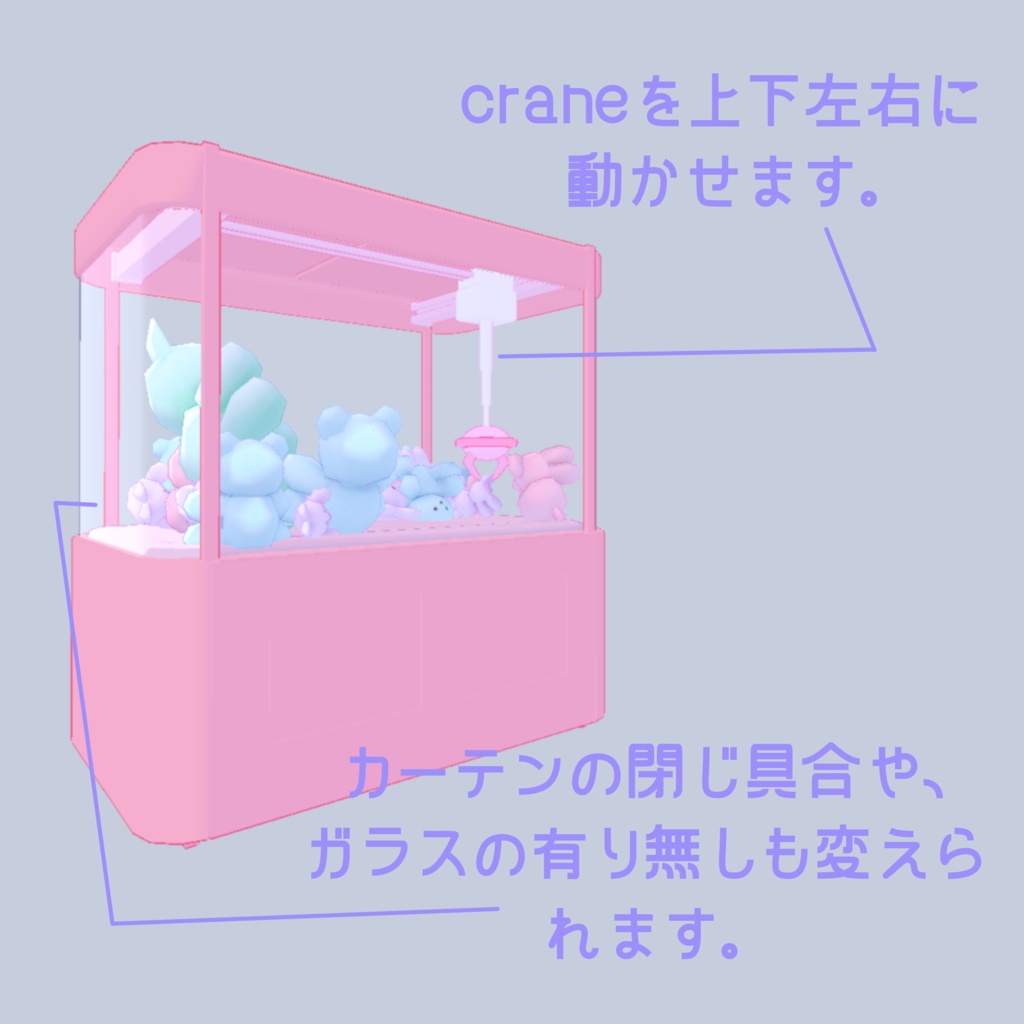 クレーンゲームベッド