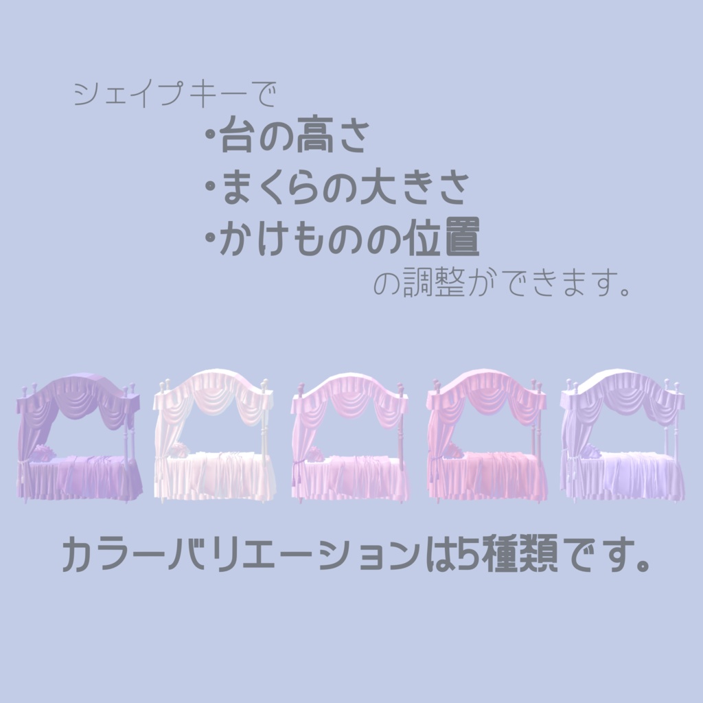 天蓋付きおひめさまベッド