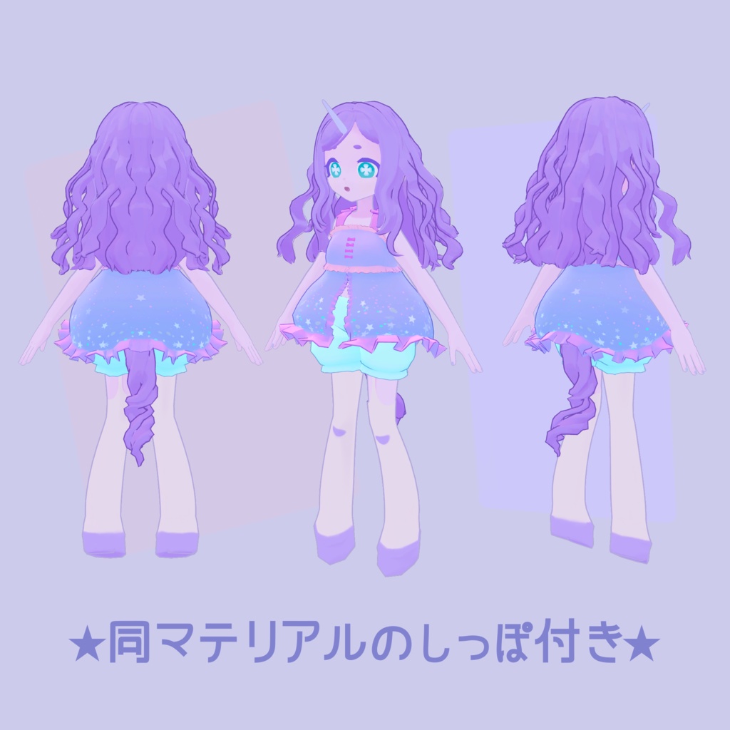 ゆらゆらロングヘア〜