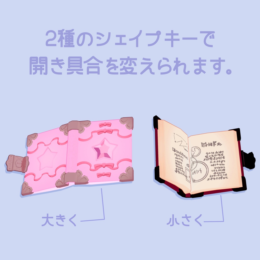 マジカルブック