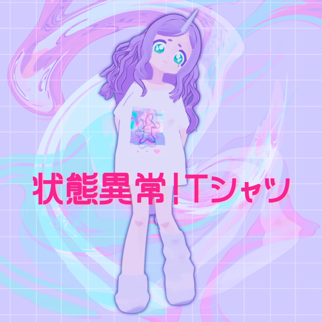 状態異常!Tシャツ