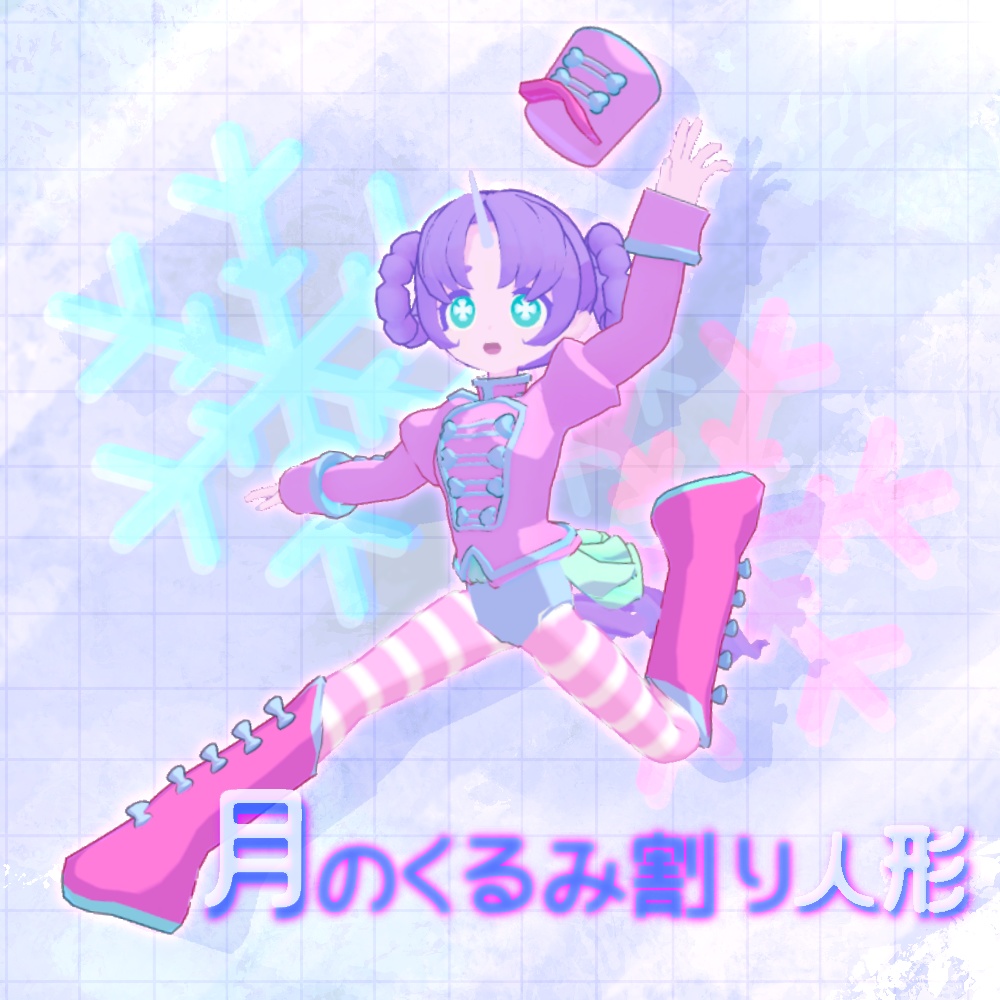 月のくるみ割り人形