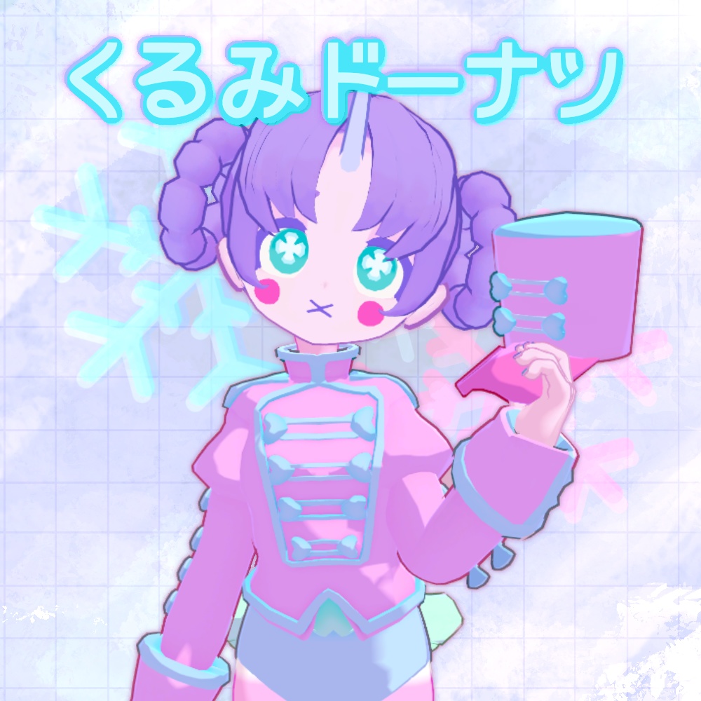 くるみドーナツ