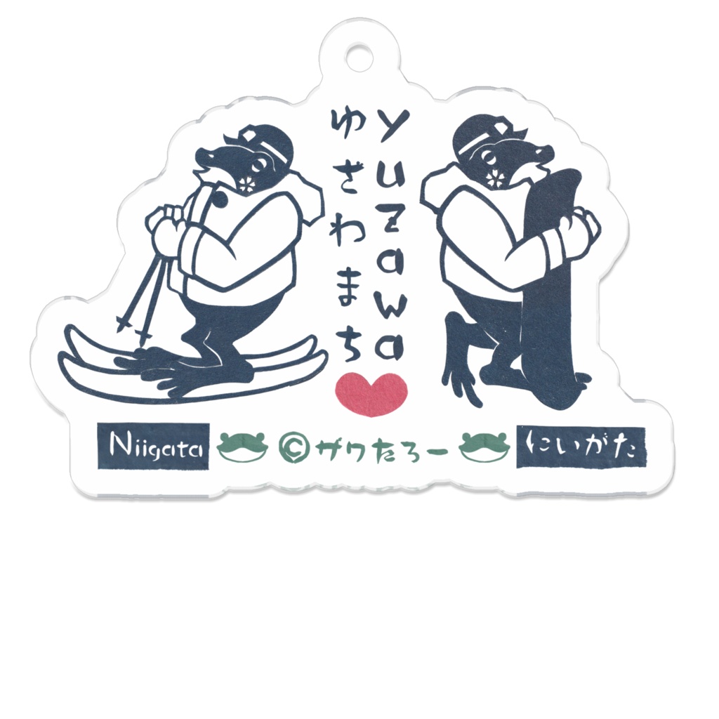 冬の湯沢町で滑るザワ！_アクリルキーホルダー《新潟県に変装ザワたろー》