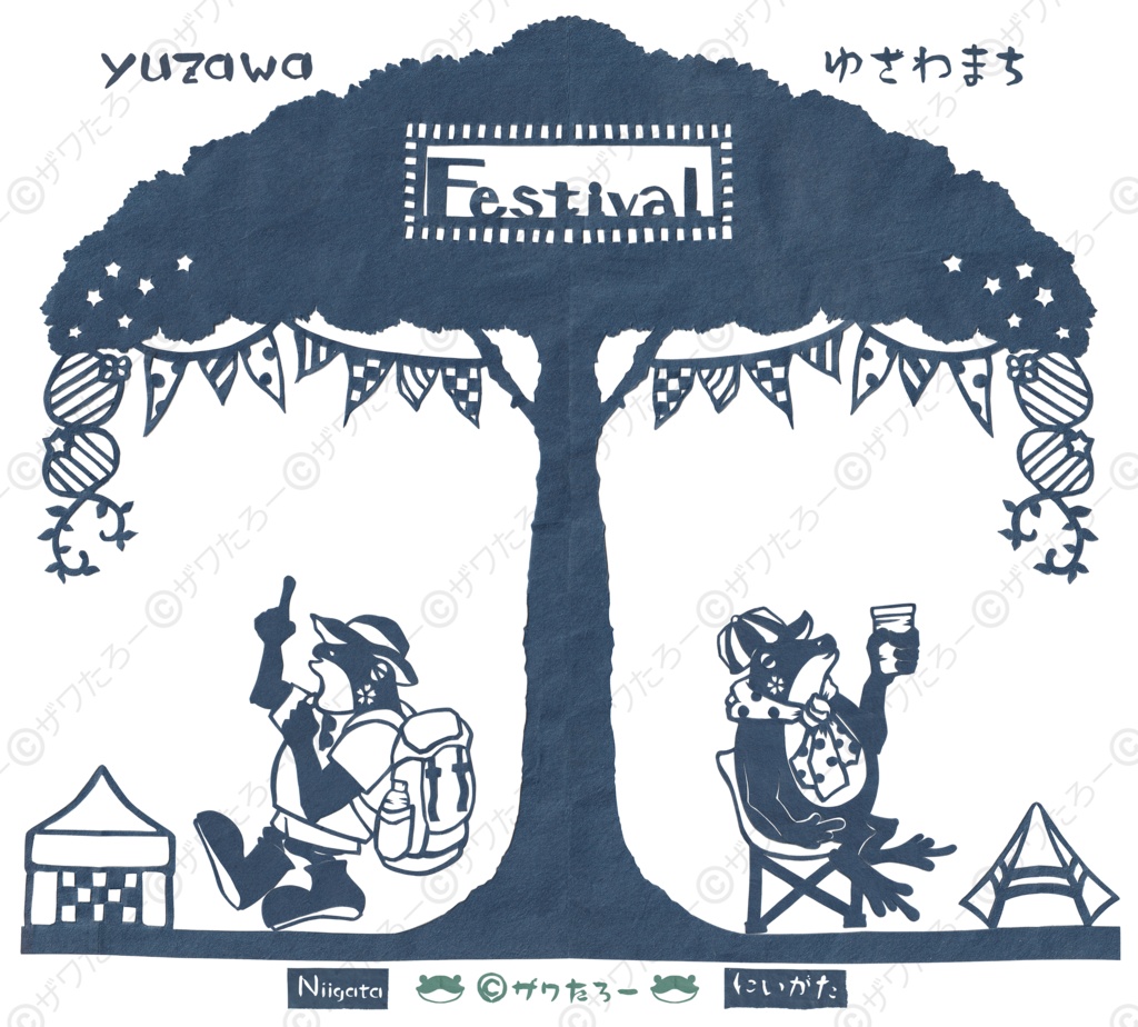 夏の湯沢町でフェスだザワ!《新潟県に変装ザワたろー》_エコバッグ