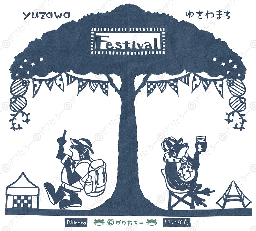 夏の湯沢町でフェスだザワ!《新潟県に変装ザワたろー》_ステッカー