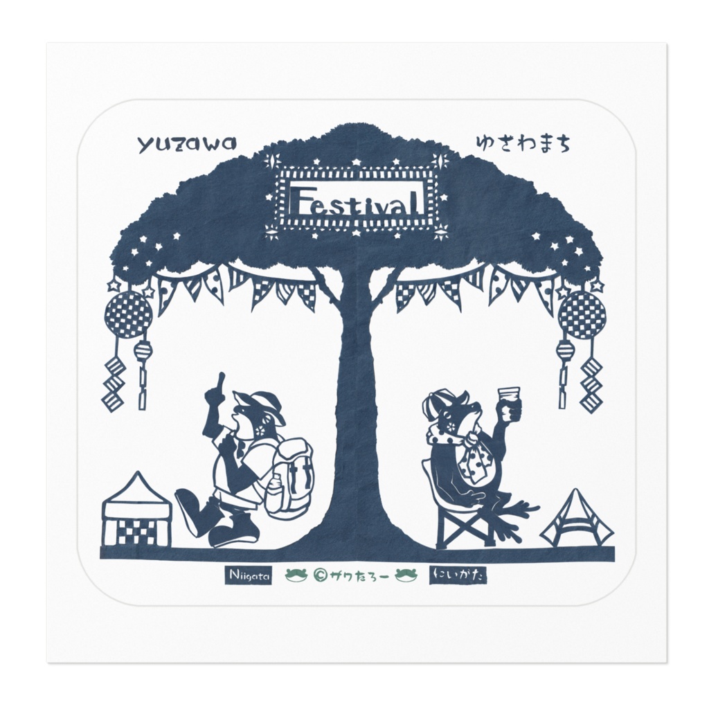 夏の湯沢町でフェスだザワ!《新潟県に変装ザワたろー》_ステッカー