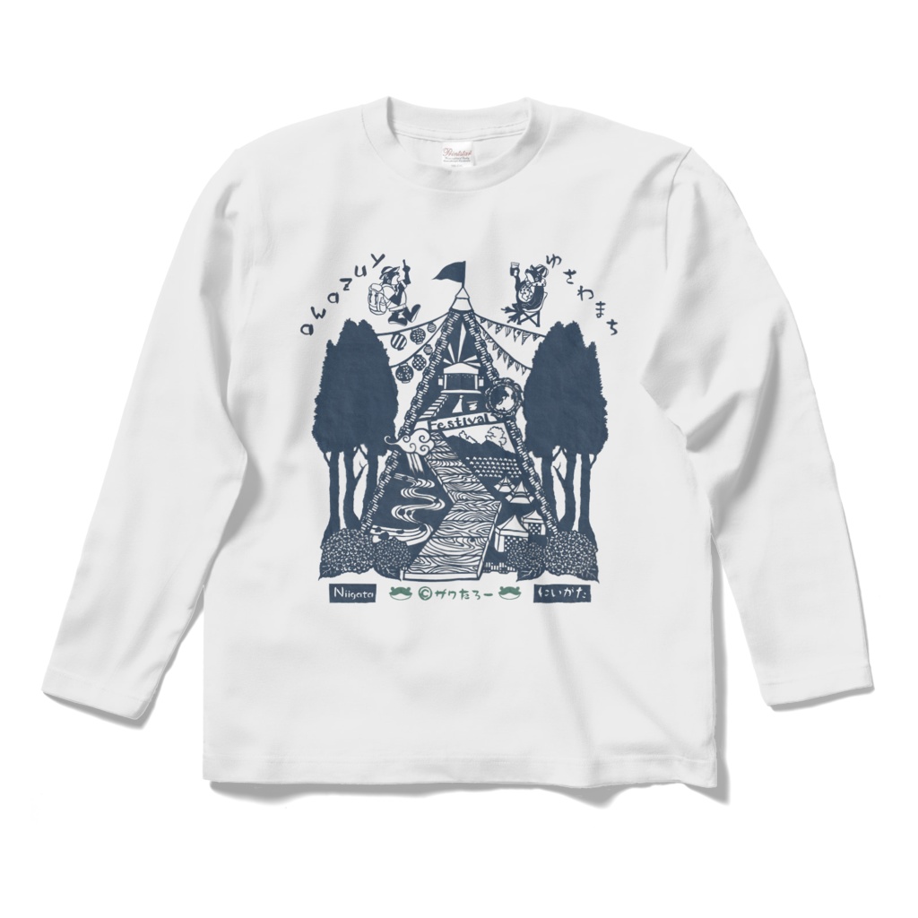 大自然の音楽フェス・湯沢町【新潟県を巡るザワたろー】_ロングスリーブTシャツ 白