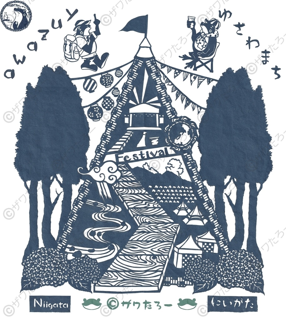 大自然の音楽フェス・湯沢町【新潟県を巡るザワたろー】_ラグランTシャツ 黒白