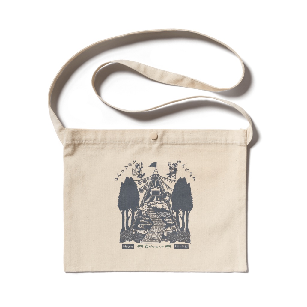 大自然の音楽フェス・湯沢町【新潟県を巡るザワたろー】_サコッシュ