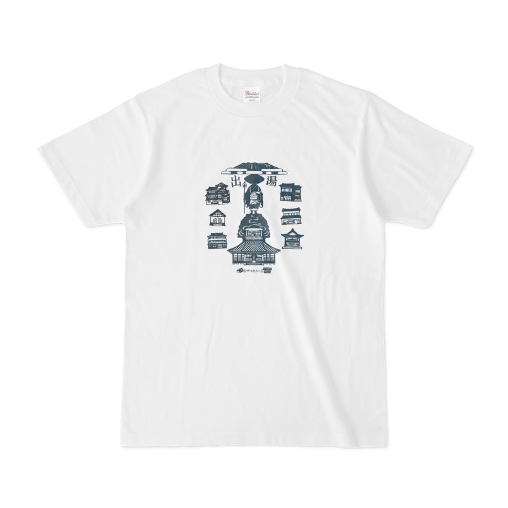 《県内最古》出湯温泉・阿賀野市【新潟県を巡るザワたろー】_Tシャツ白