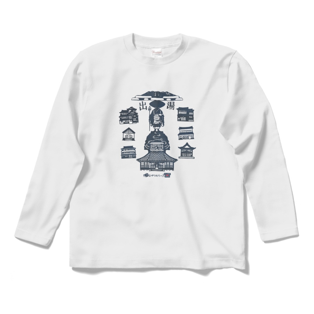 《県内最古》出湯温泉・阿賀野市【新潟県を巡るザワたろー】_ロングスリーブTシャツ