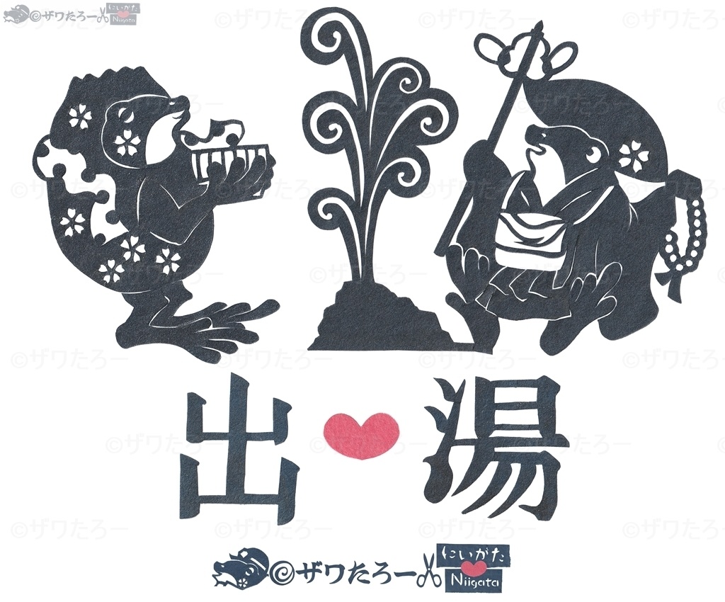 《県内最古》出湯温泉いいお湯ザワ♨《新潟県に変装ザワたろー》_ラグランTシャツ