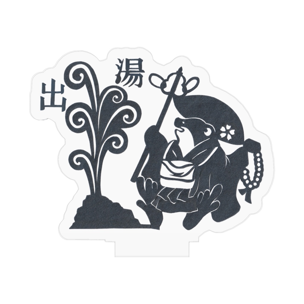 《県内最古》出湯温泉の弘法大師様コスプレ♨《新潟県に変装ザワたろー》_アクスタ