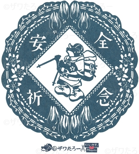 登山安全祈念ザワ🐸🍀《新潟県に変装ザワたろー》_カラーTシャツ