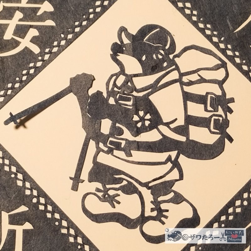 登山安全祈念ザワ🐸🍀《新潟県に変装ザワたろー》_カラーTシャツ