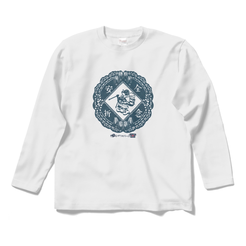 登山安全祈念ザワ🐸🍀《新潟県に変装ザワたろー》_ロングスリーブTシャツ
