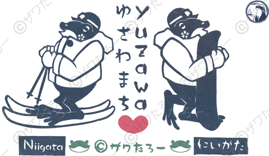 冬の湯沢町で滑るザワ!_Tシャツ 白《新潟県に変装ザワたろー》