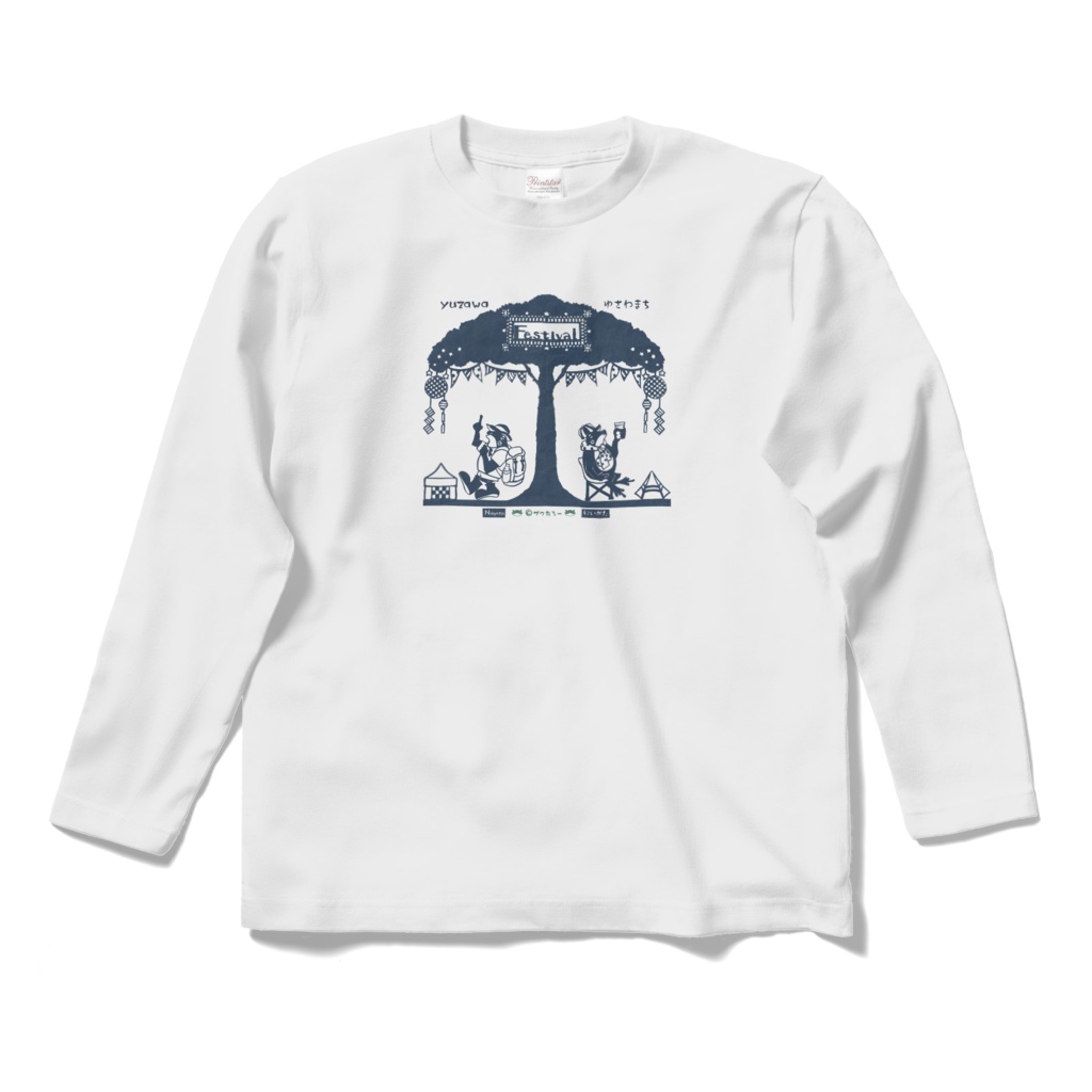 夏の湯沢町でフェスだザワ！《新潟県に変装ザワたろー》_ロングスリーブTシャツ 