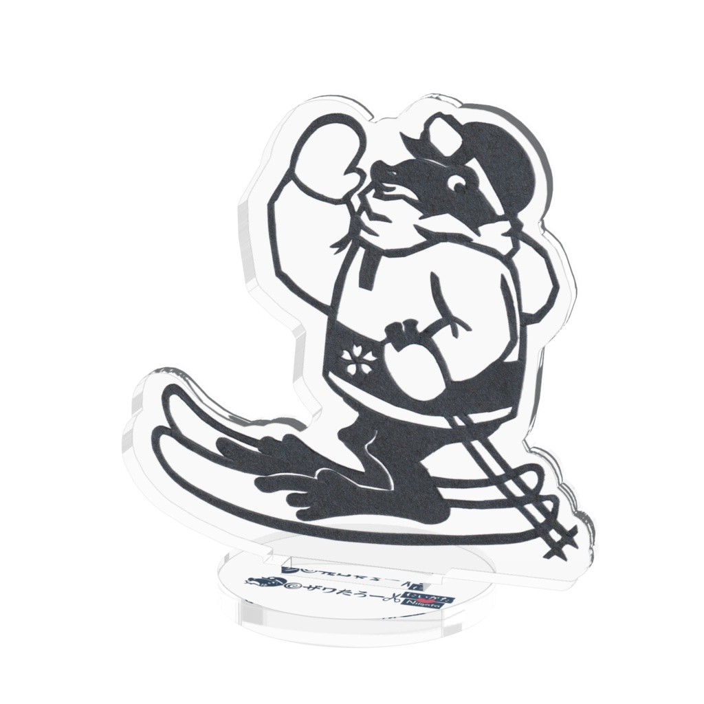 スキー安全祈念ザワ🐸🍀《新潟県に変装ザワたろー》_アクスタ