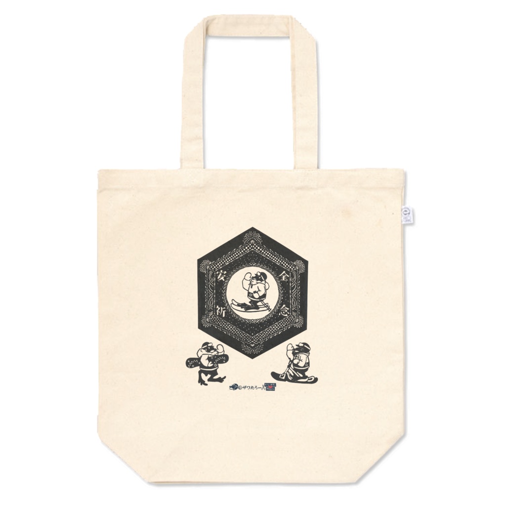スキー滑走安全祈念ザワ🐸🍀《新潟県に変装ザワたろー》_トートバッグ