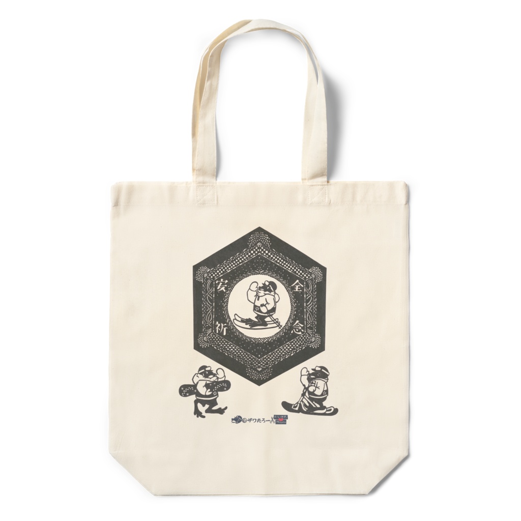 スキー滑走安全祈念ザワ🐸🍀《新潟県に変装ザワたろー》_エコバッグ