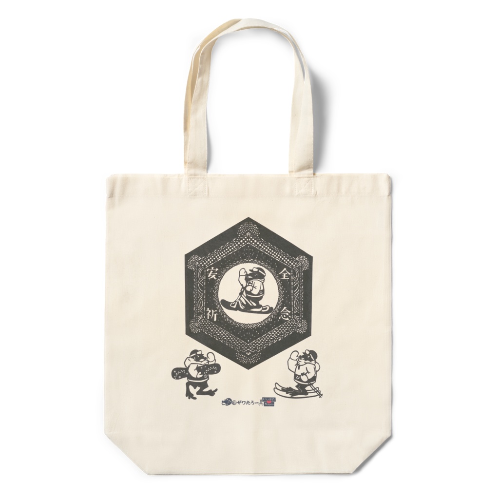 スノースクート滑走安全祈念ザワ🐸🍀《新潟県に変装ザワたろー》_エコバッグ