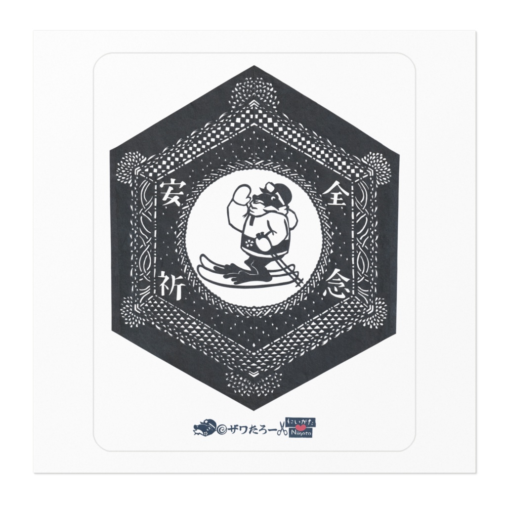 スキー滑走安全祈念ザワ🐸🍀《新潟県に変装ザワたろー》_ステッカー