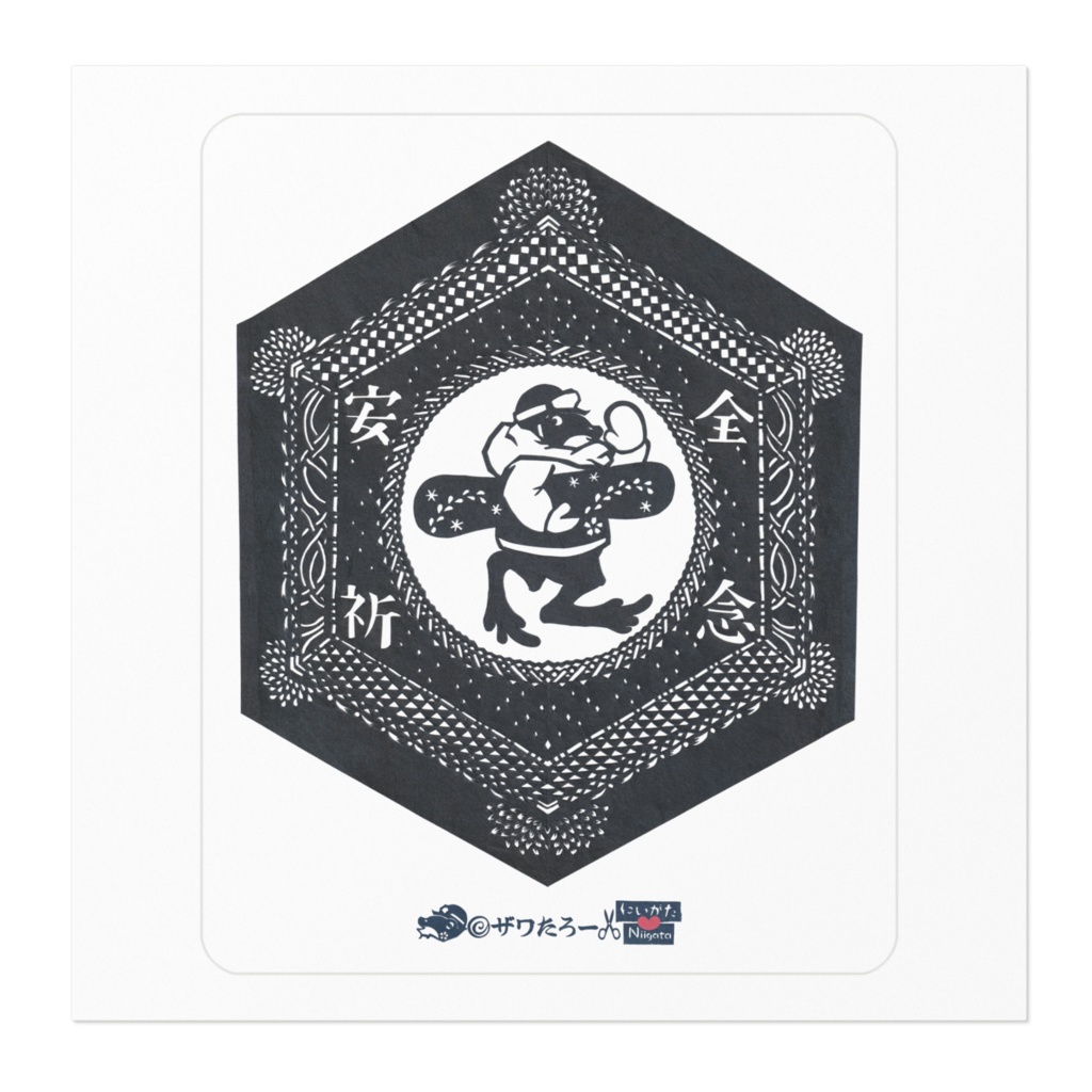 スノボ滑走安全祈念ザワ🐸🍀《新潟県に変装ザワたろー》_ステッカー