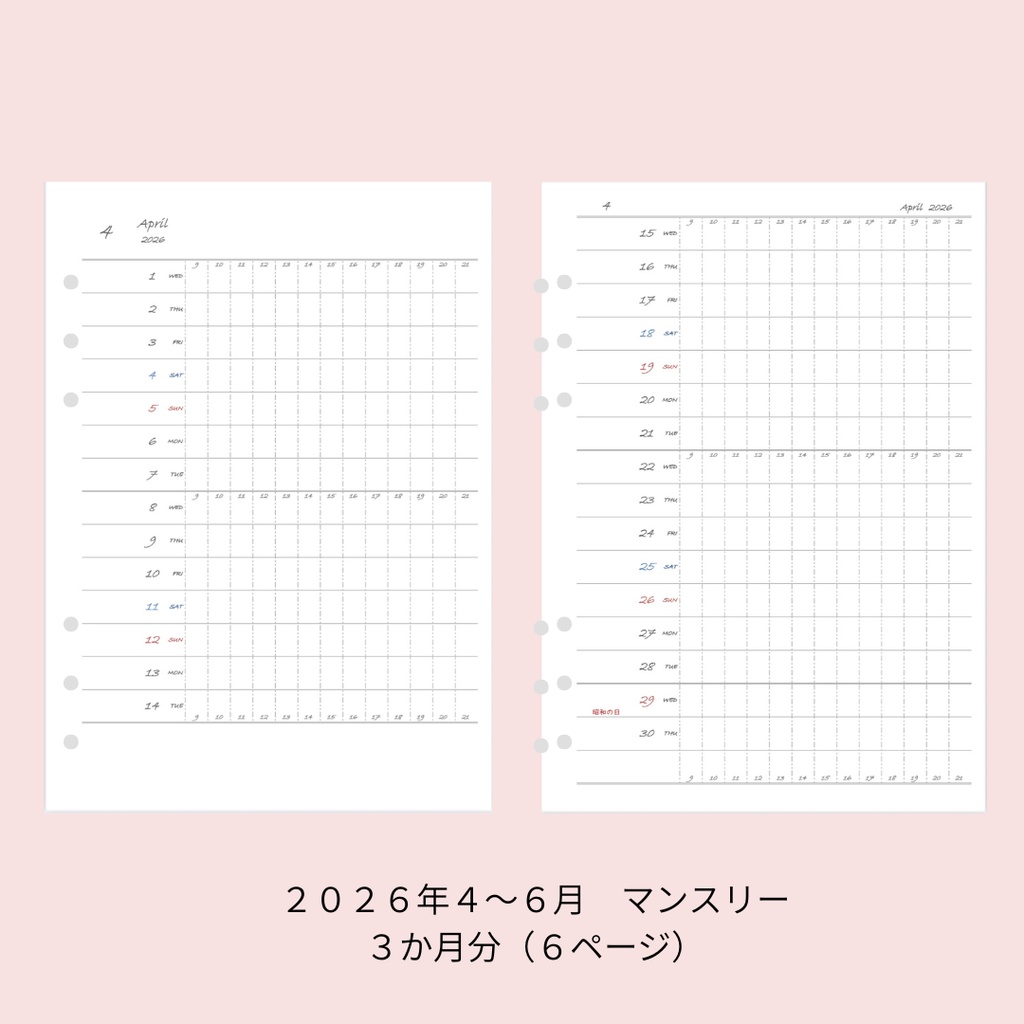 マンスリー2026年4～6月