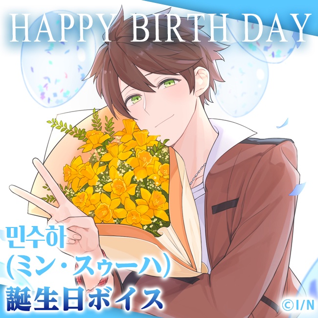 ミン スゥーハの誕生日ボイス21 期間限定販売 日本語版 Nijisanji Kr Booth