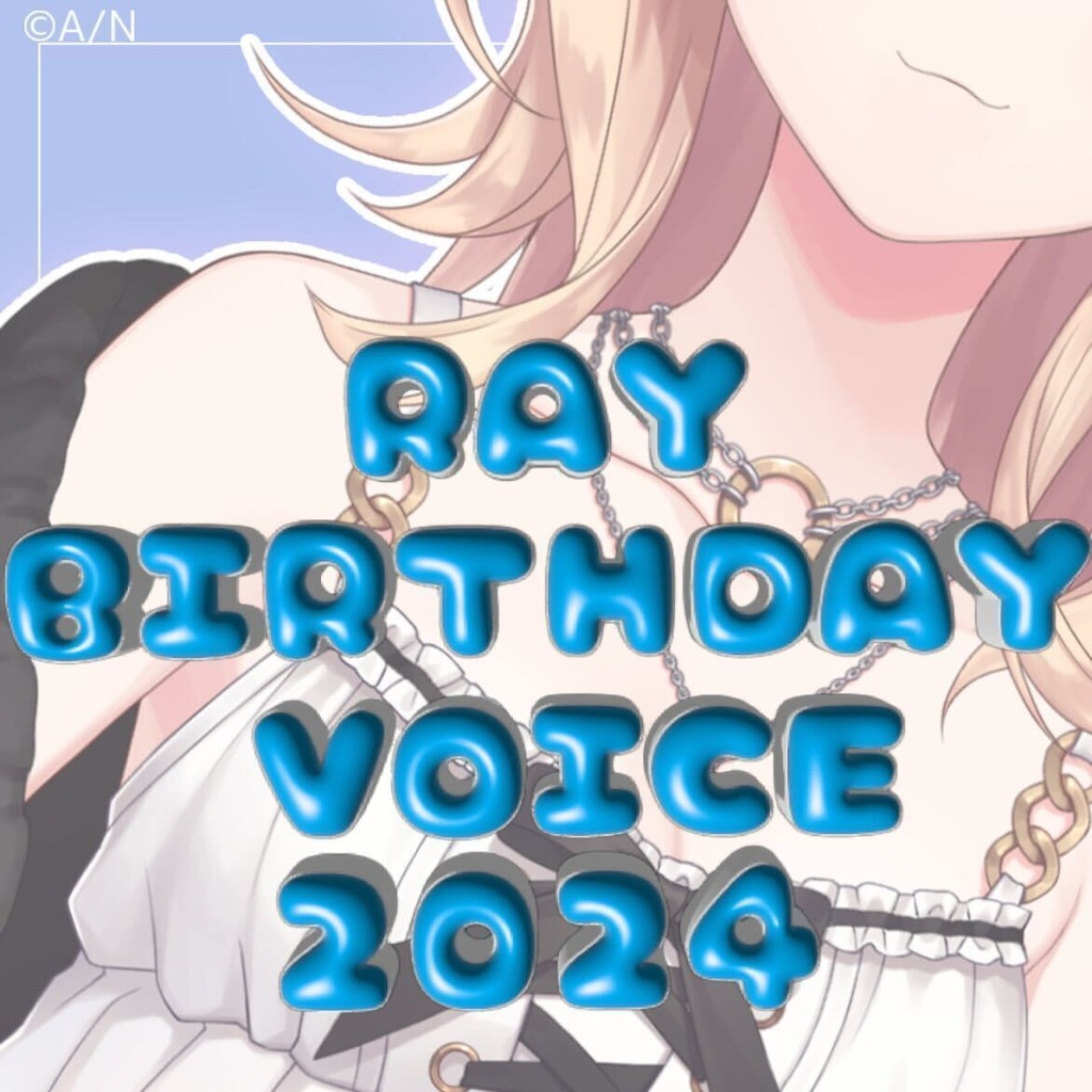 【Akira Ray】誕生日ボイス2024 / 생일보이스 2024
