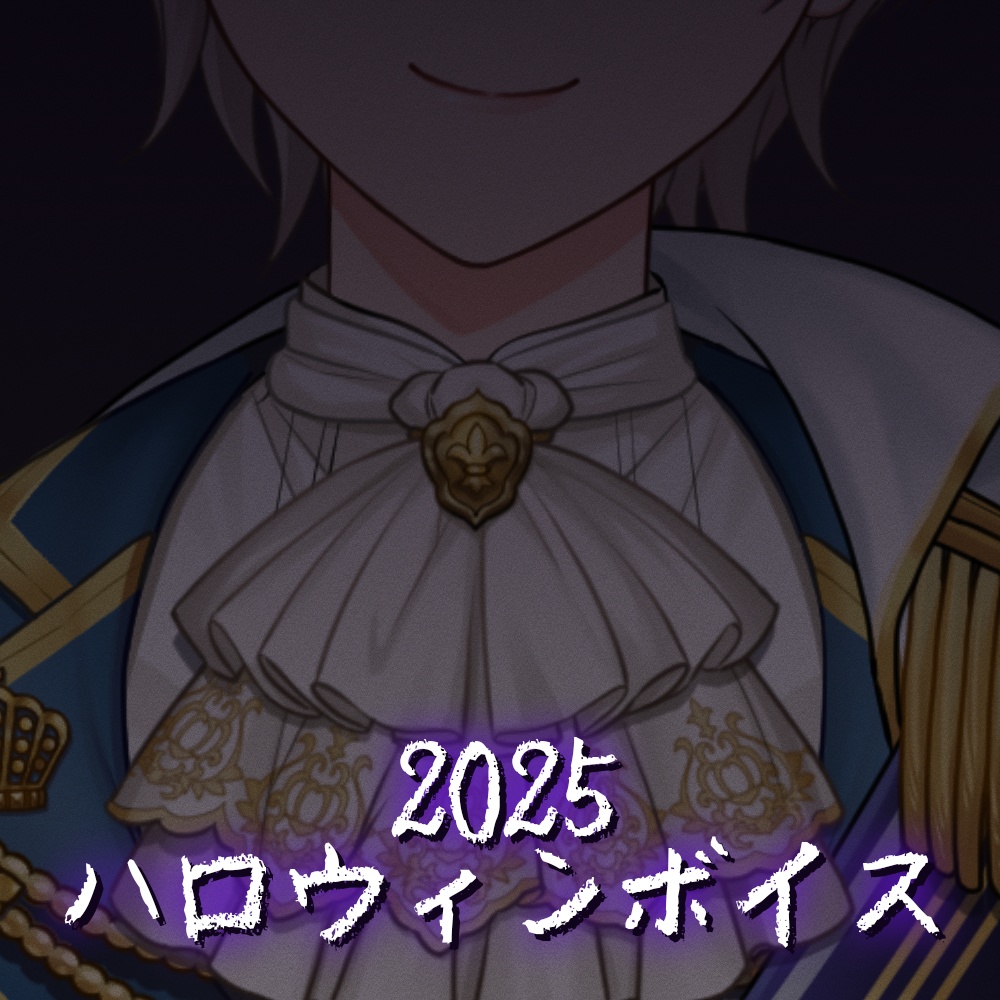 【OhJiyu】HalloweenVoice2025
