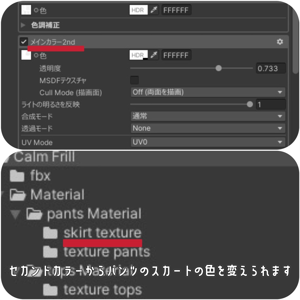 【6Avatar】Calm Frill